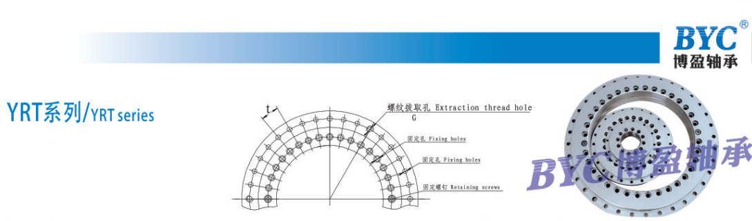 YRT转台轴承