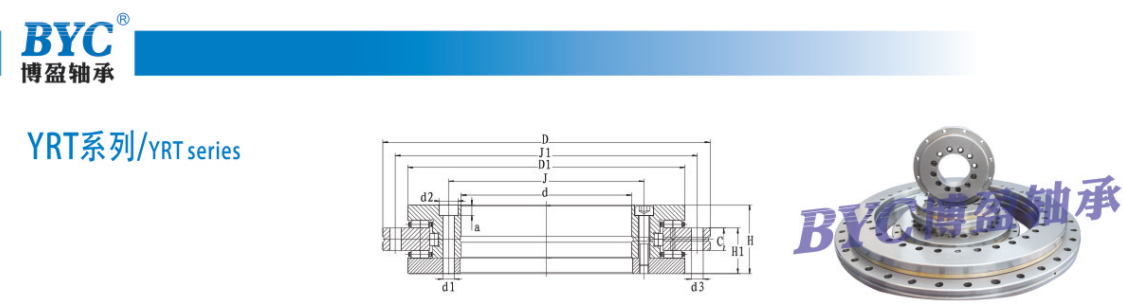 YRT转台轴承